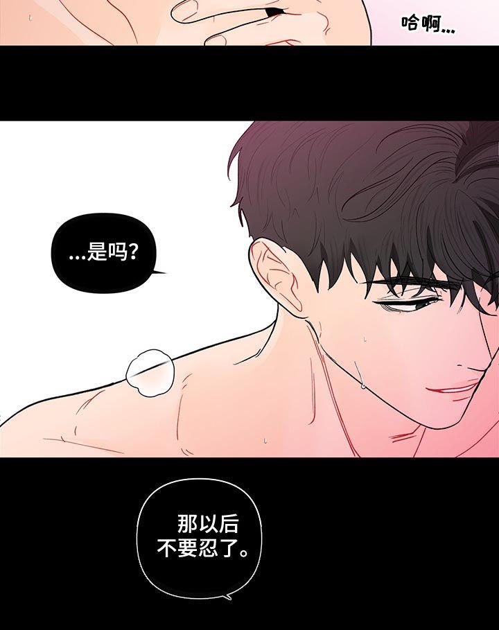 第164章：【第二季】落东西了