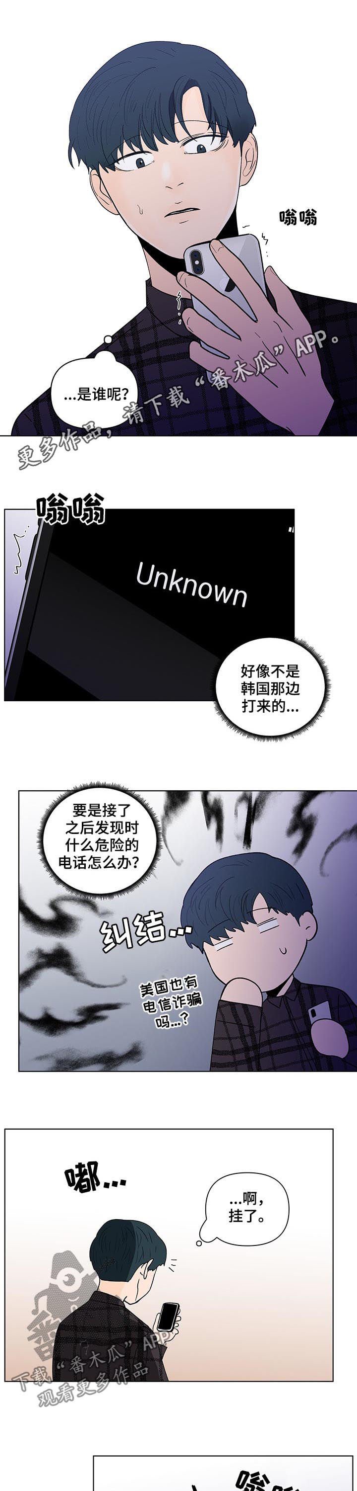 第166章：【第二季】谈心
