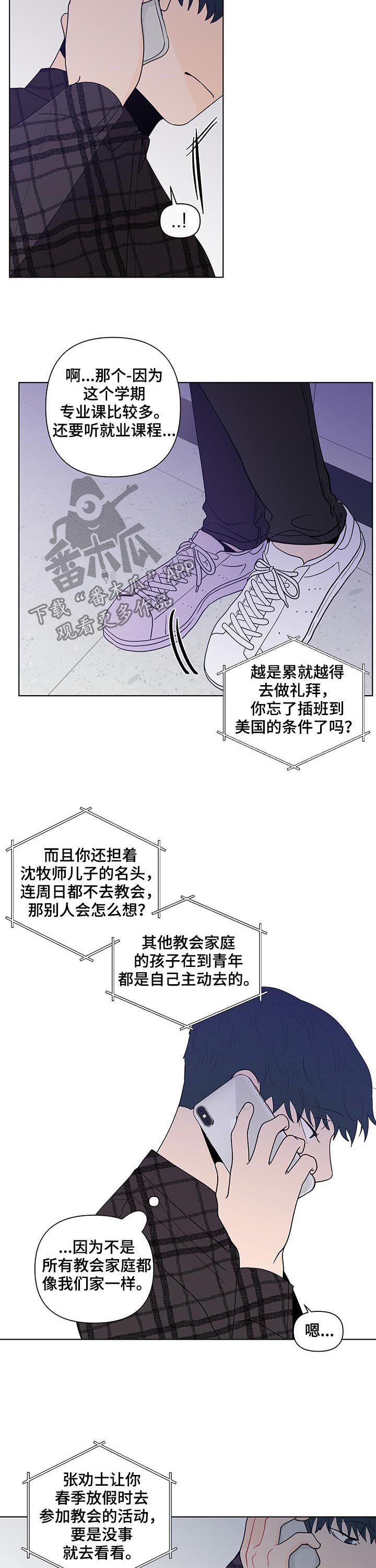 第166章：【第二季】谈心