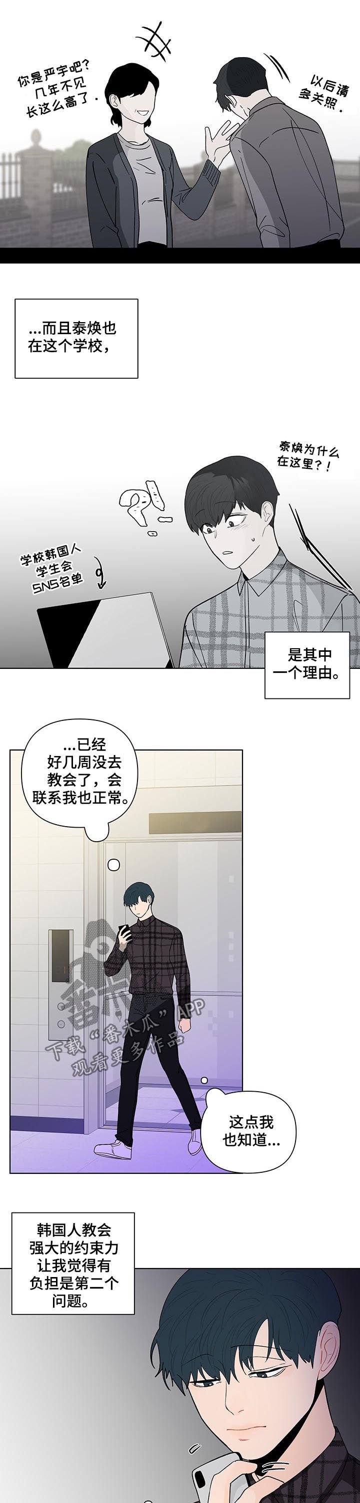 第166章：【第二季】谈心