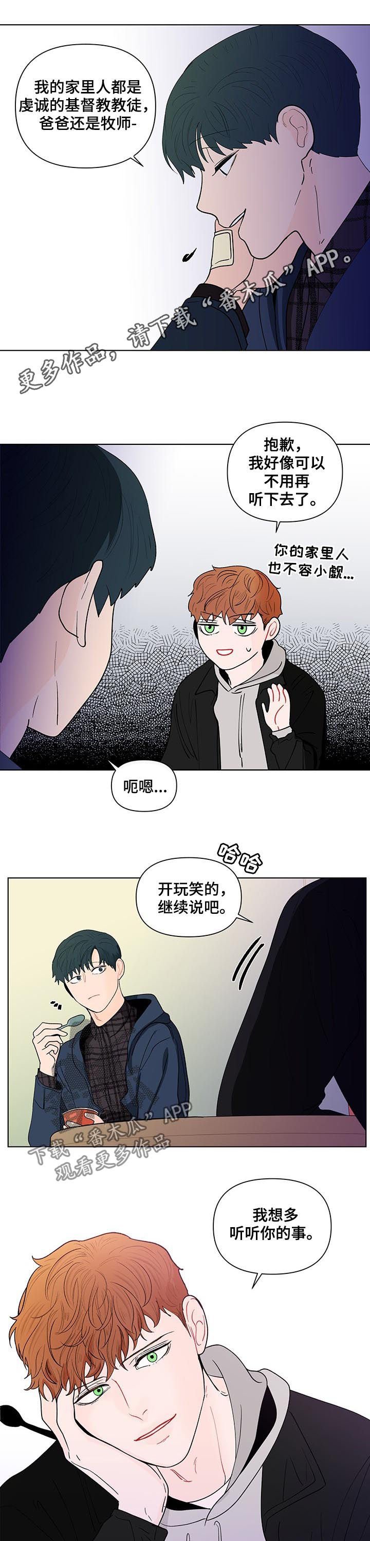 第167章：【第二季】待在谷底