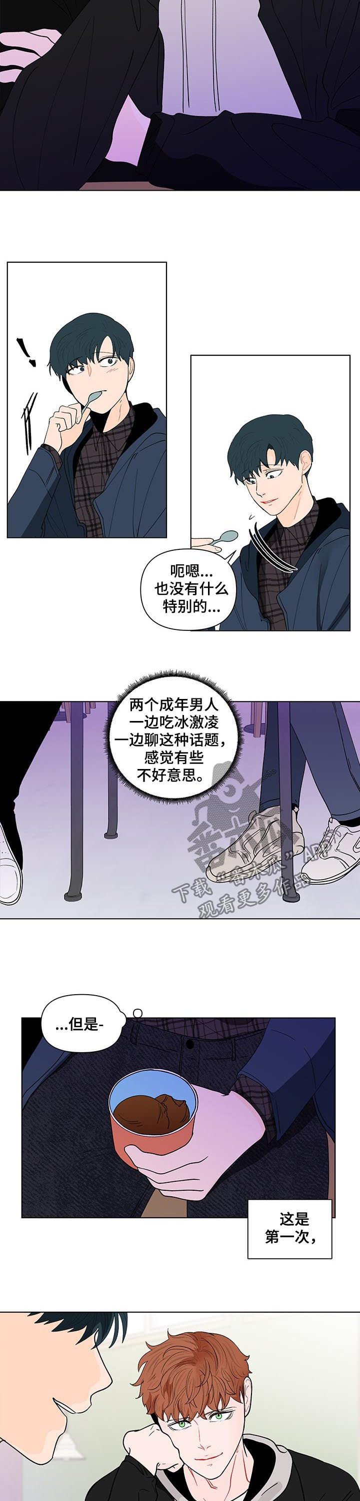 第167章：【第二季】待在谷底