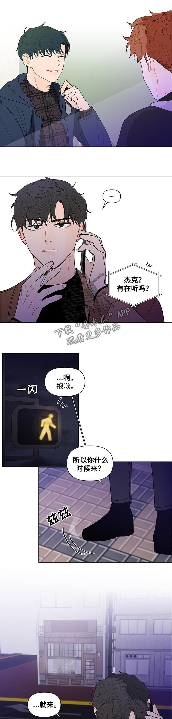 第167章：【第二季】待在谷底