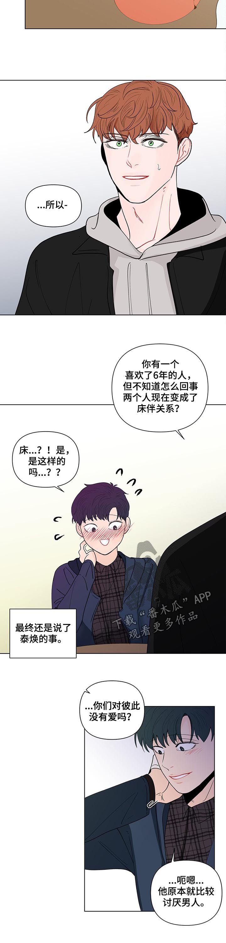 第167章：【第二季】待在谷底
