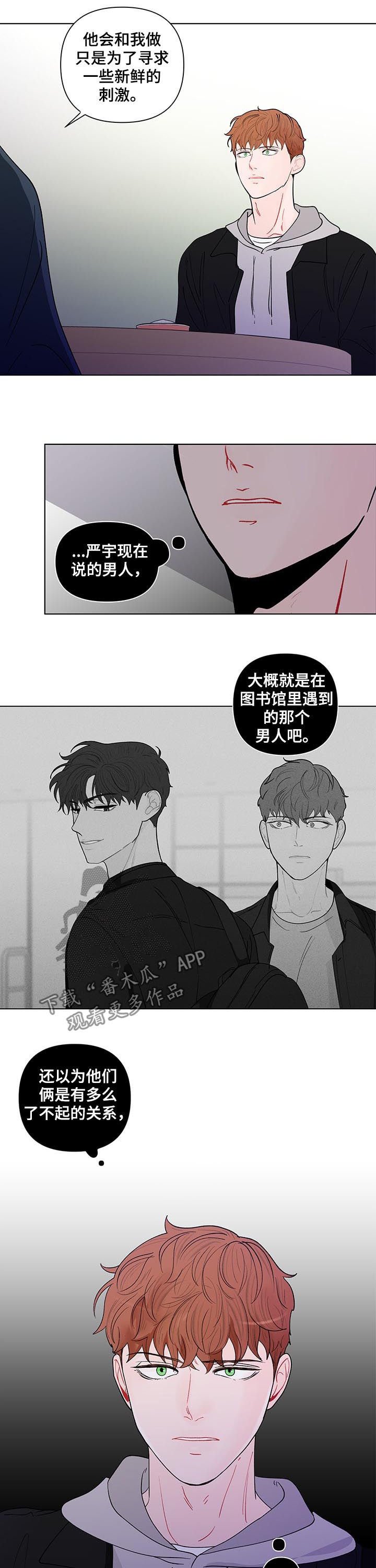 第167章：【第二季】待在谷底