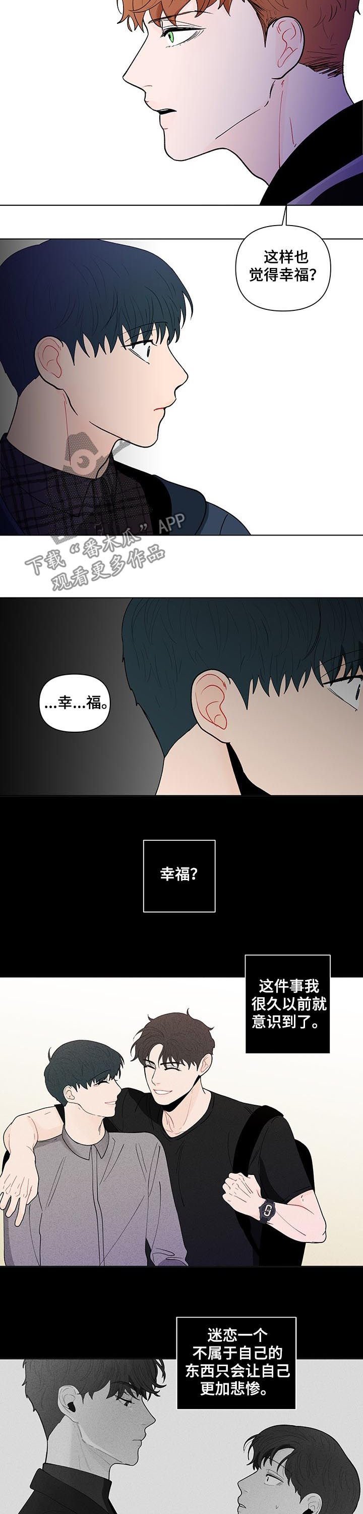 第167章：【第二季】待在谷底