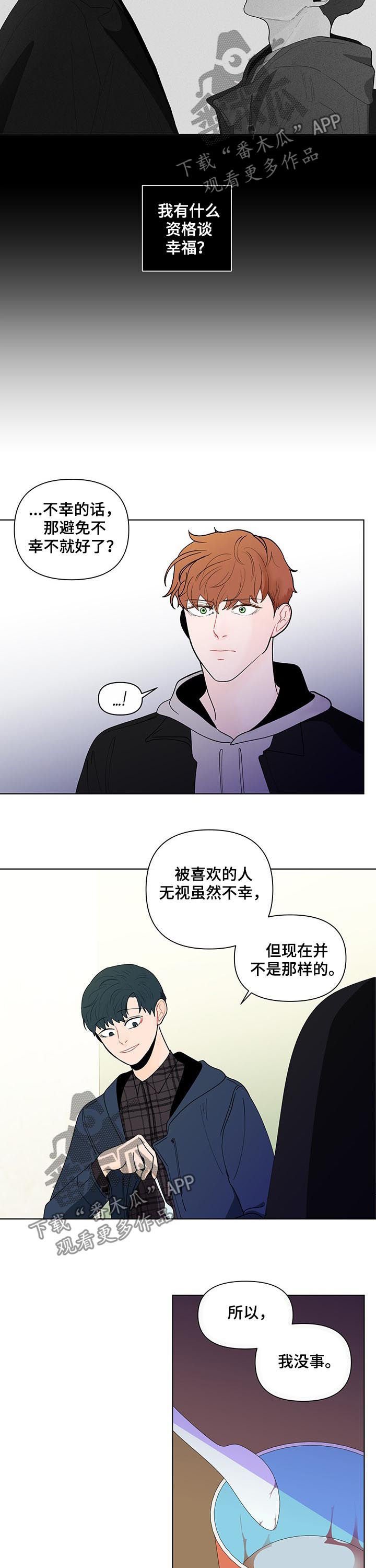 第167章：【第二季】待在谷底