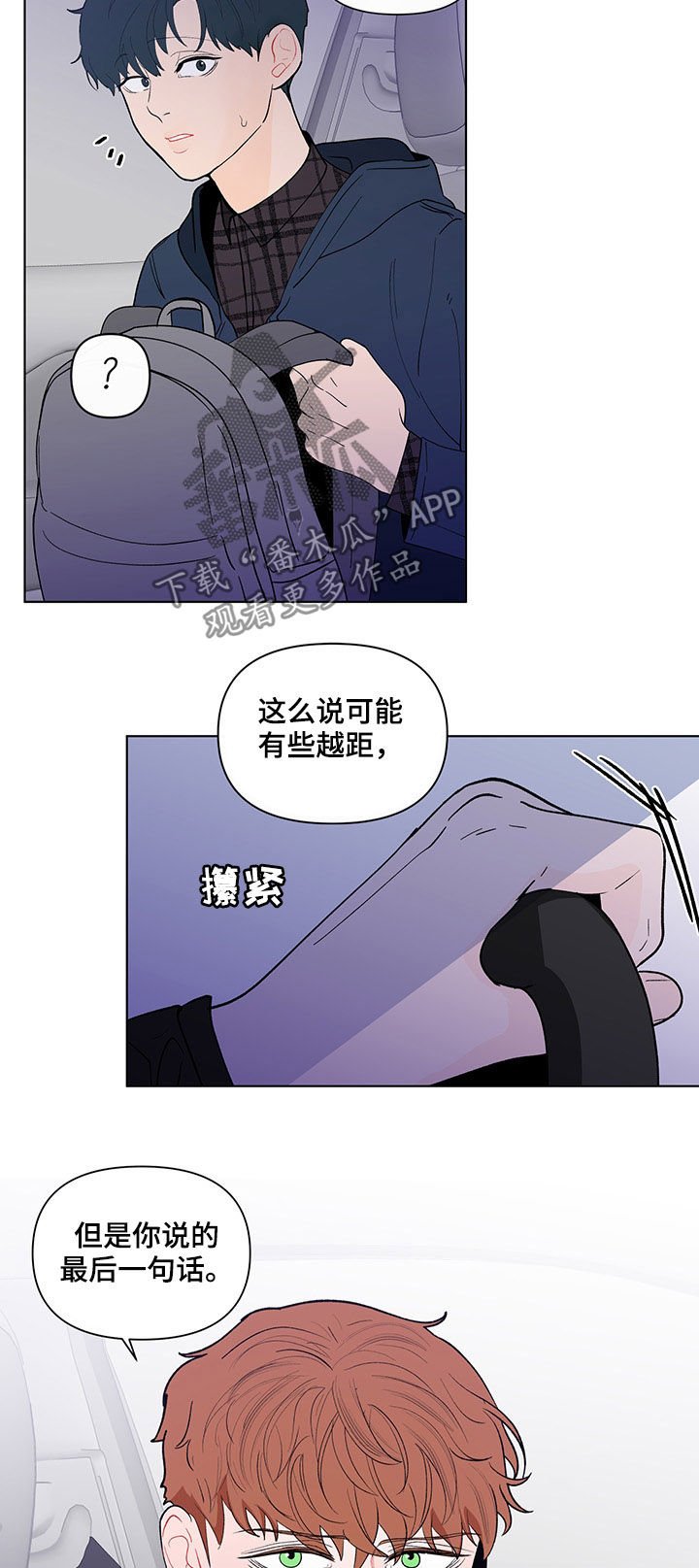 第168章：【第二季】只有一个原因