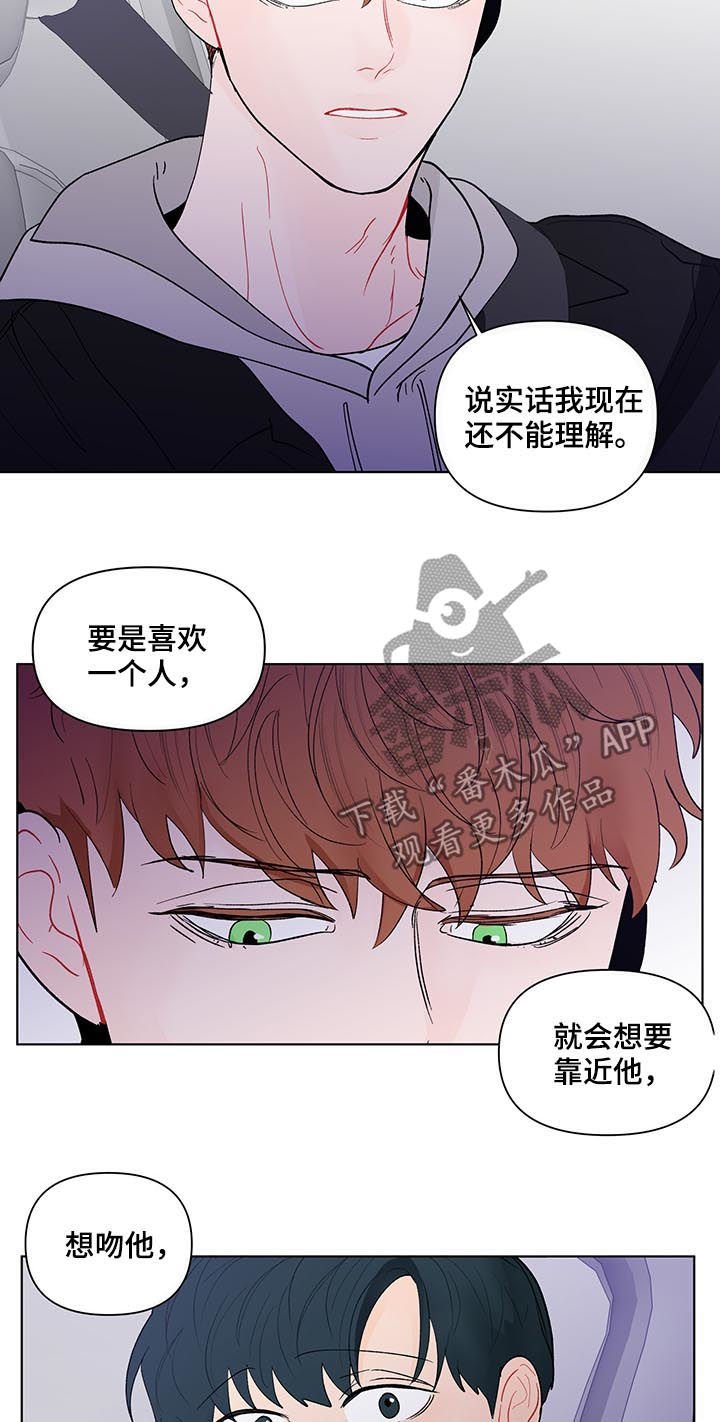 第168章：【第二季】只有一个原因