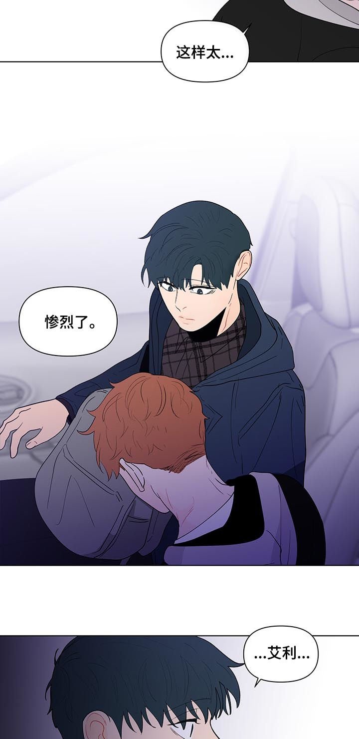 第168章：【第二季】只有一个原因
