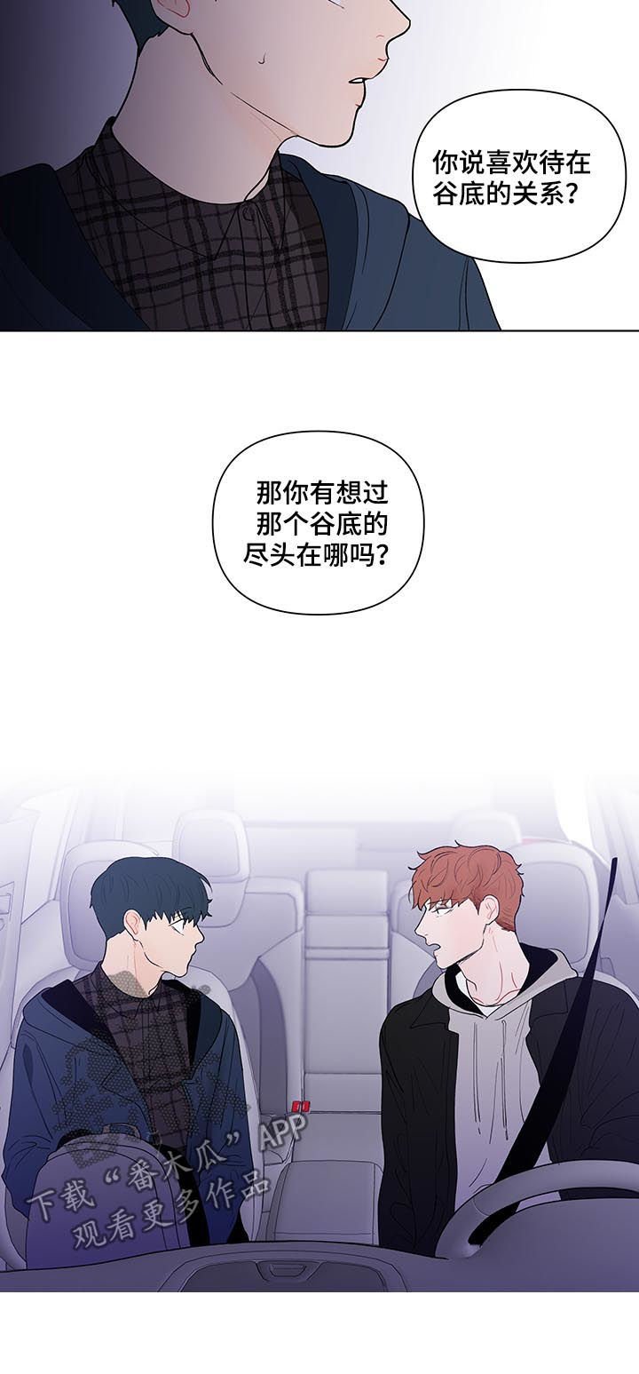 第168章：【第二季】只有一个原因