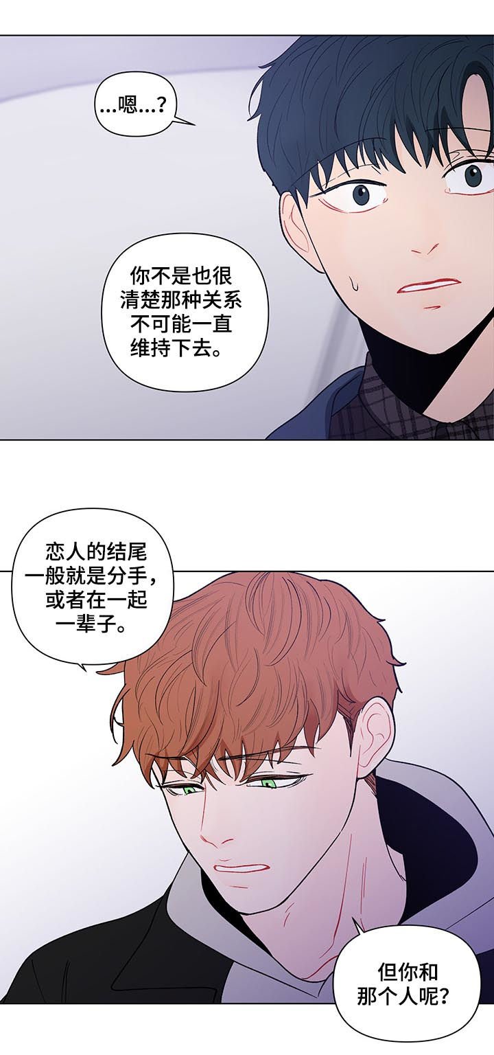 第168章：【第二季】只有一个原因
