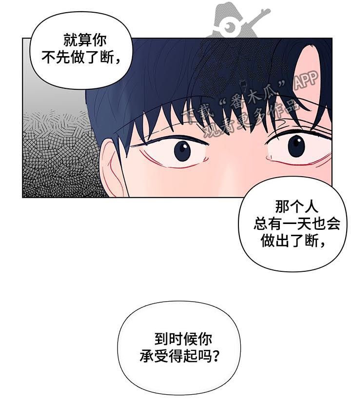 第168章：【第二季】只有一个原因