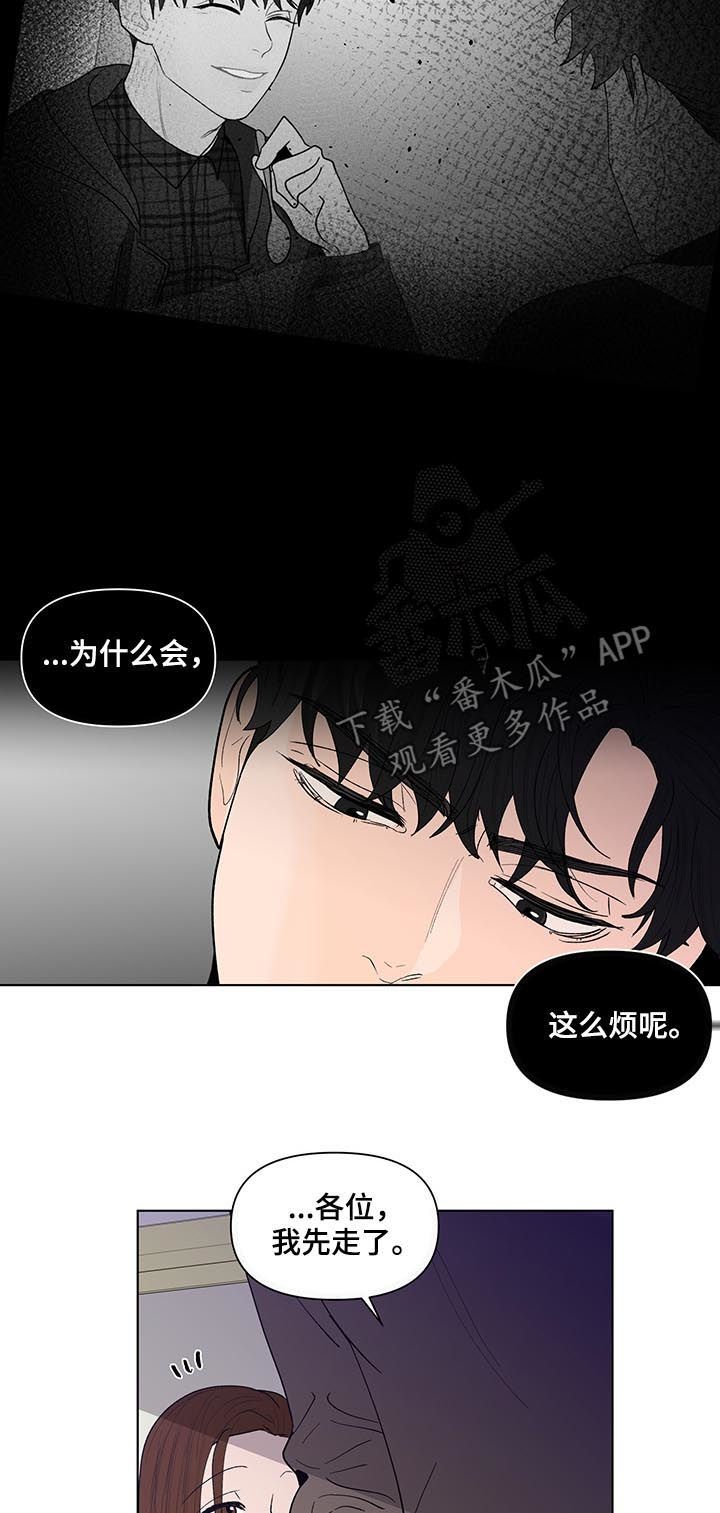 第168章：【第二季】只有一个原因