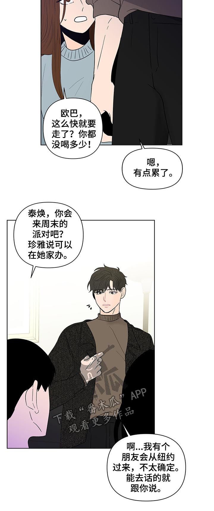 第168章：【第二季】只有一个原因