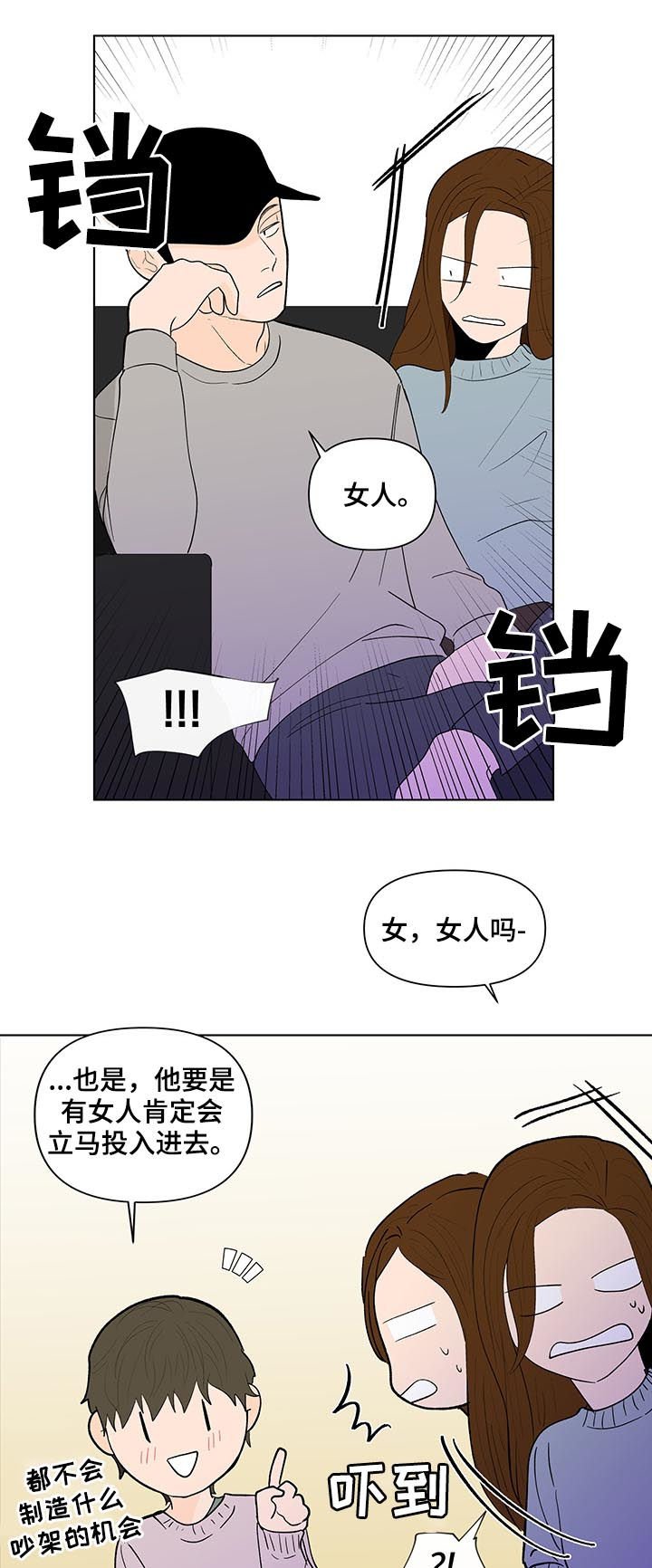 第168章：【第二季】只有一个原因