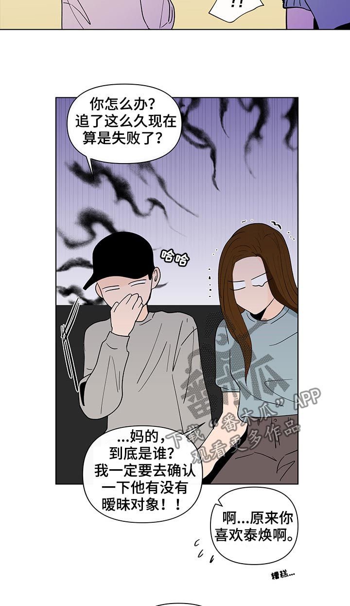 第168章：【第二季】只有一个原因