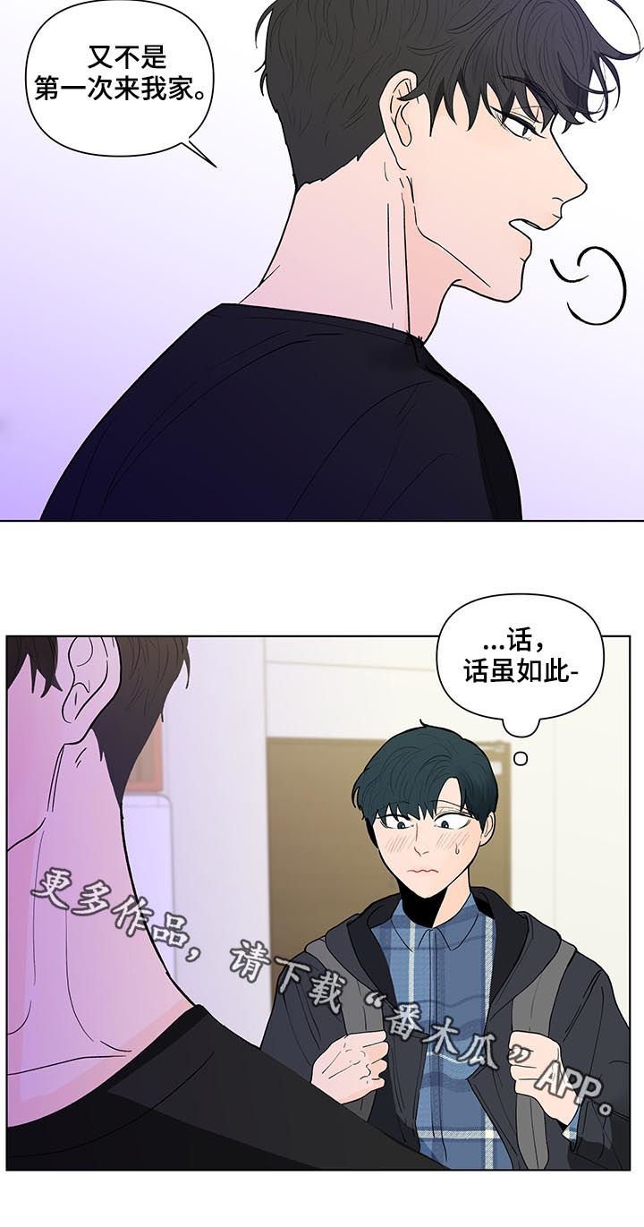 第168章：【第二季】只有一个原因