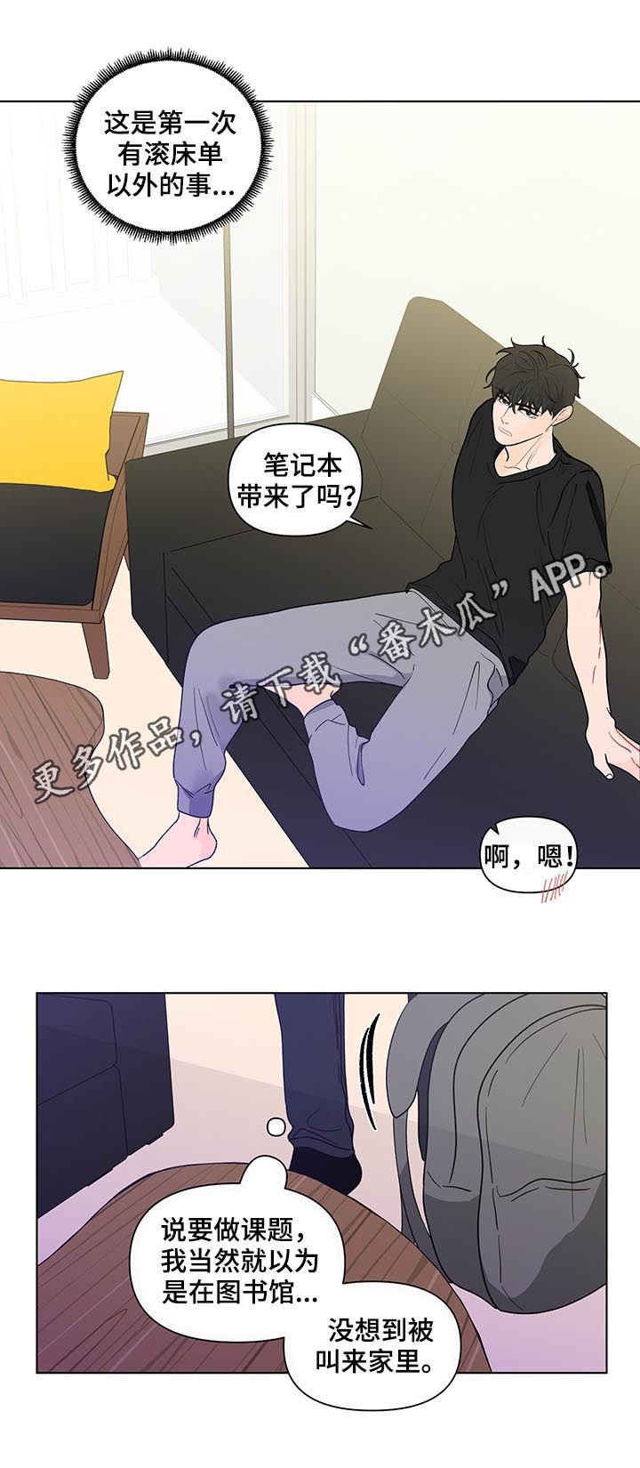 第169章：【第二季】做课题