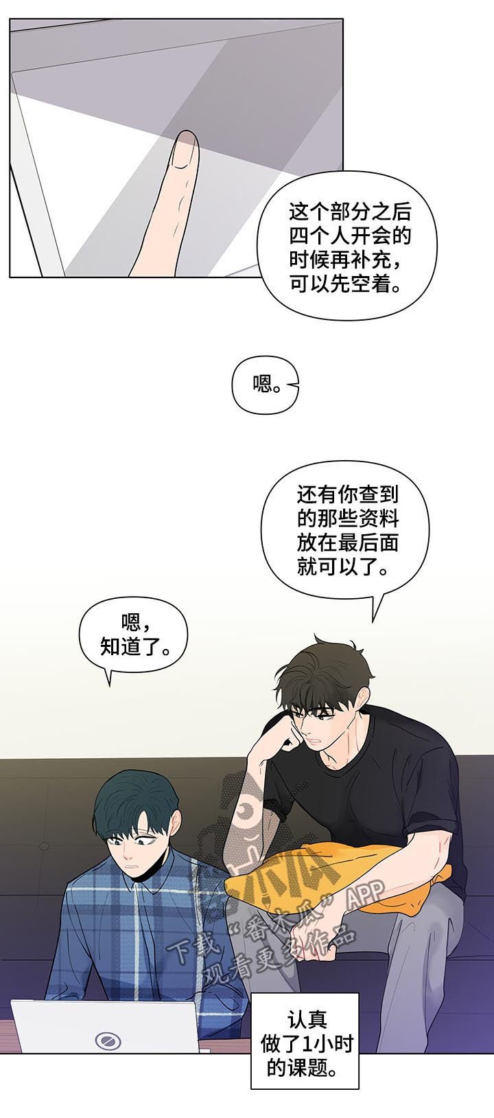 第169章：【第二季】做课题