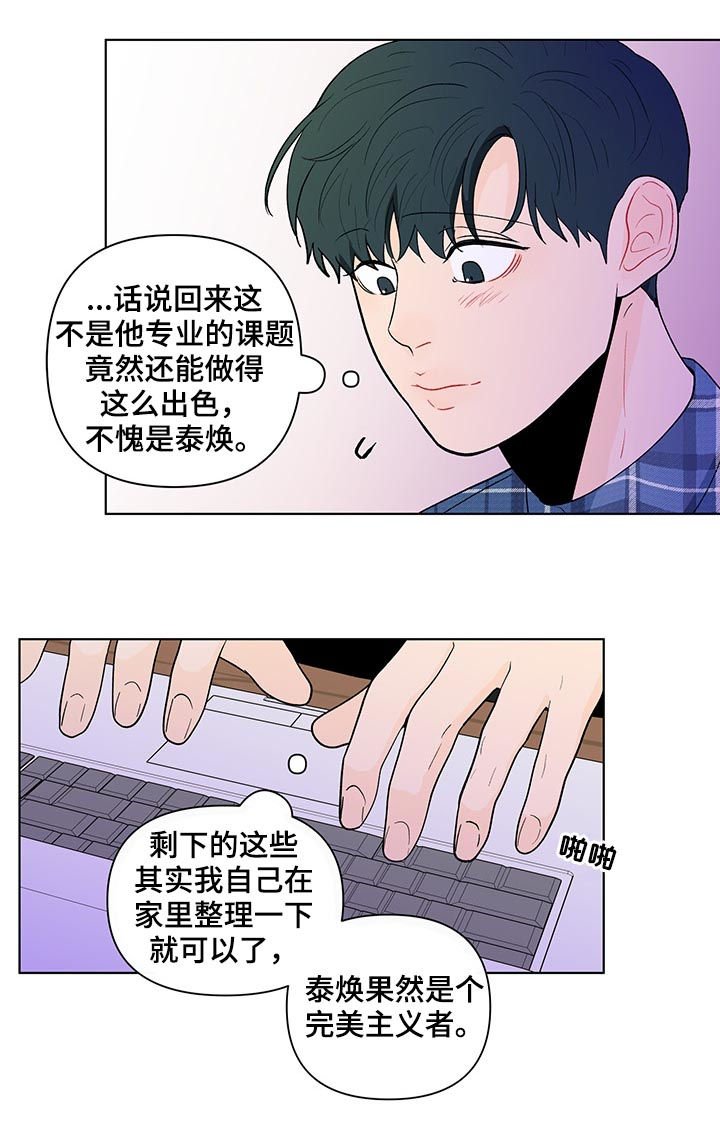 第169章：【第二季】做课题
