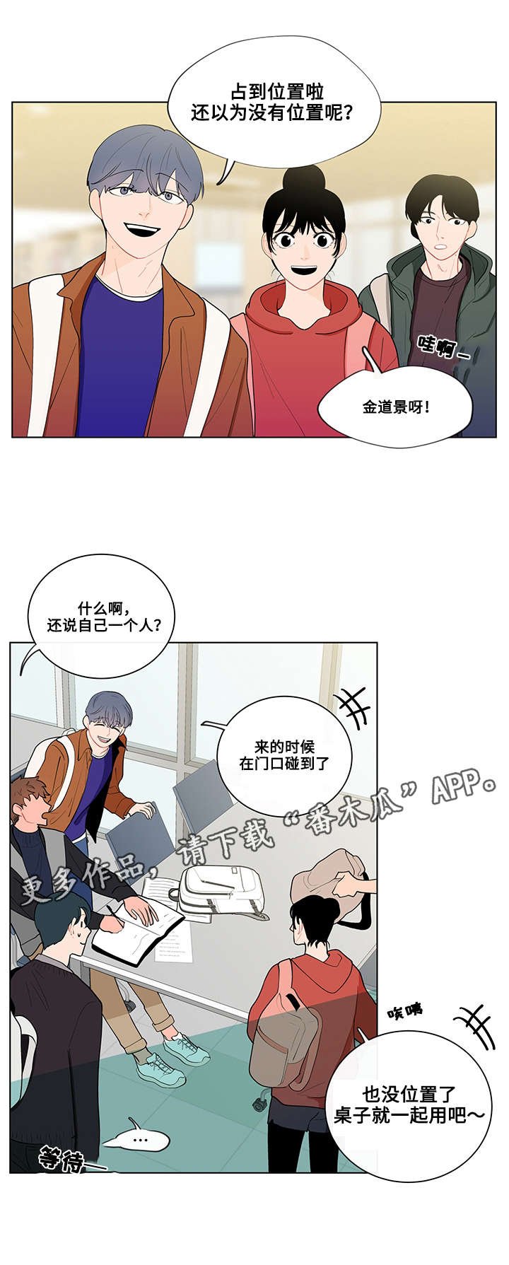 第17章：上课