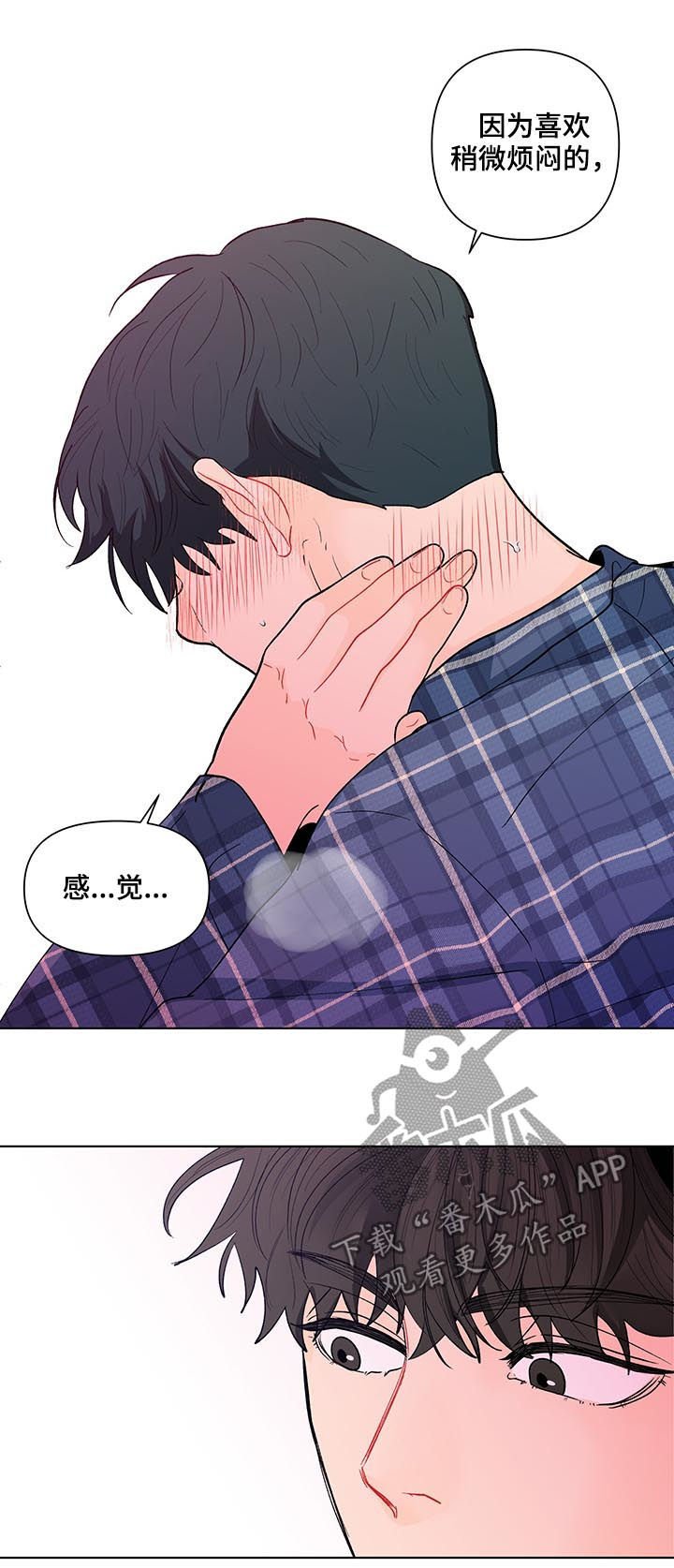 第170章：【第二季】睡着了