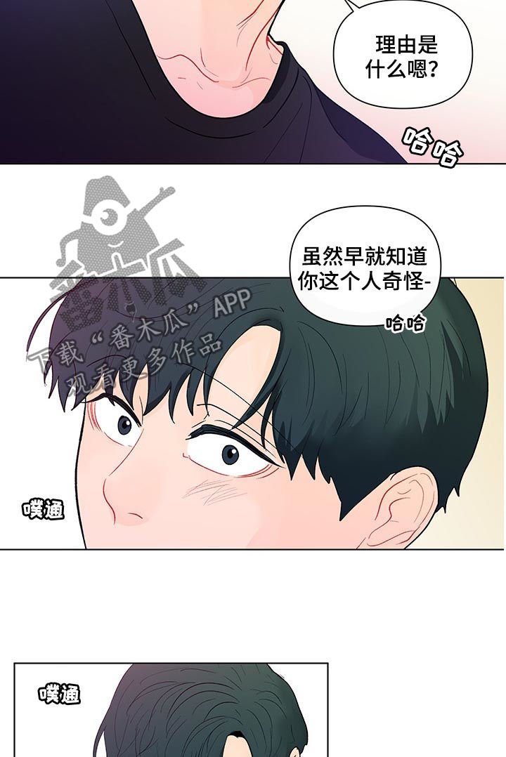 第170章：【第二季】睡着了