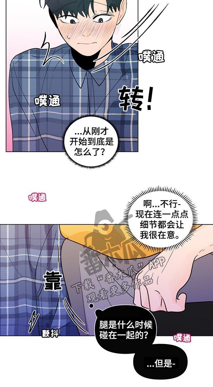 第170章：【第二季】睡着了