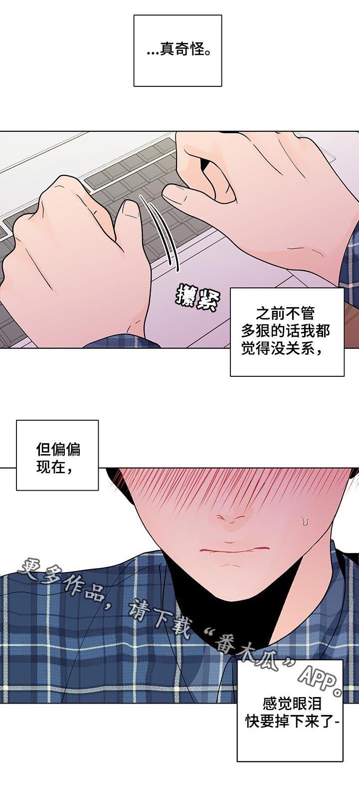 第170章：【第二季】睡着了