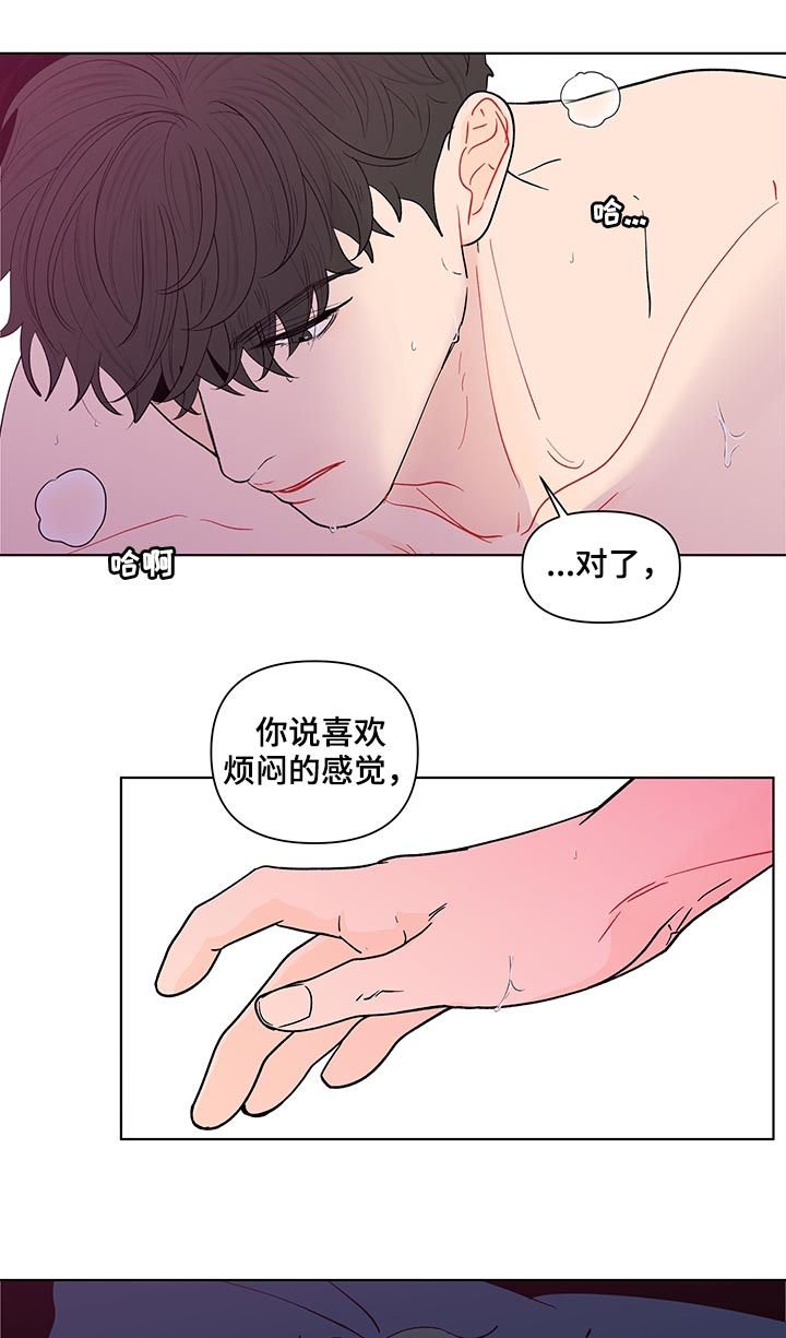 第170章：【第二季】睡着了