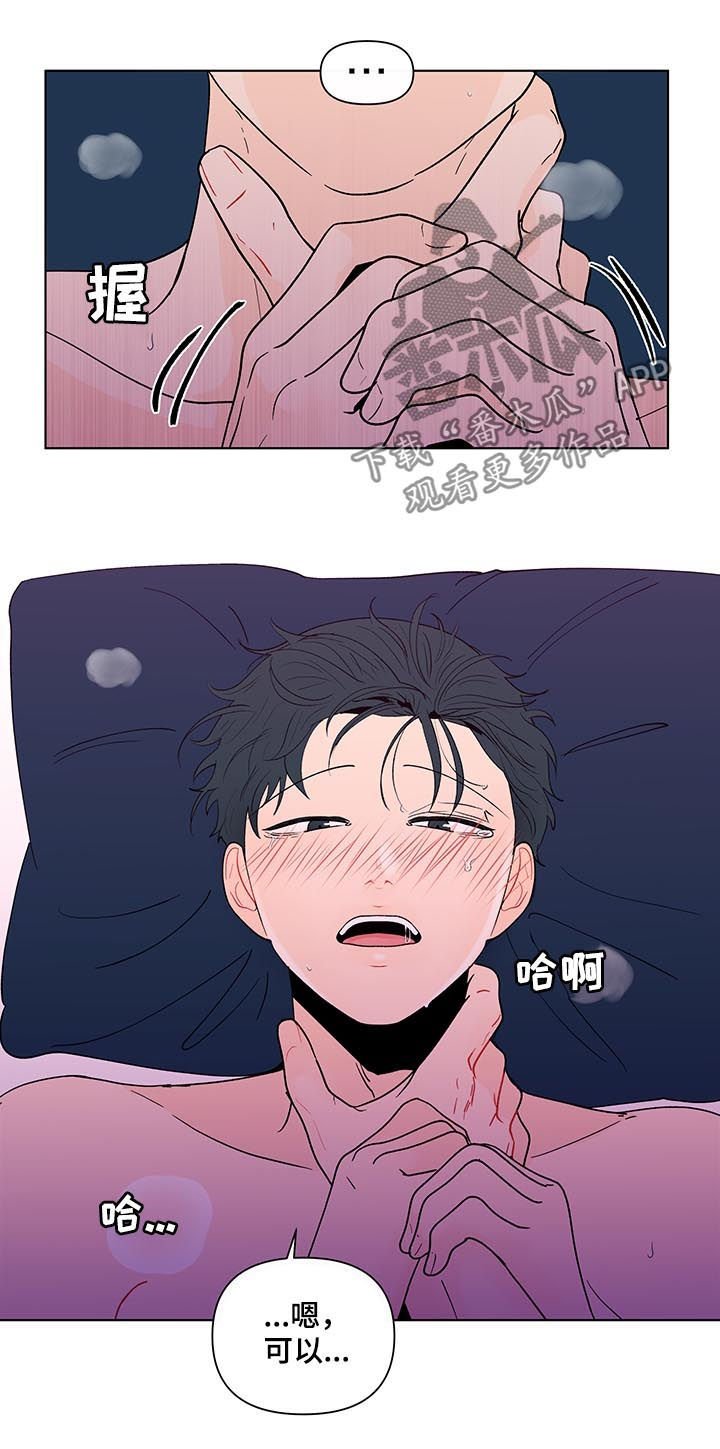 第170章：【第二季】睡着了