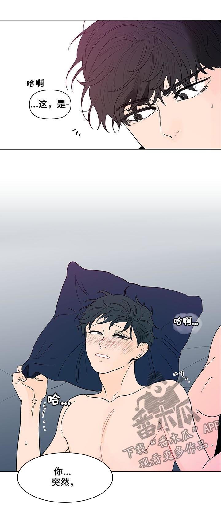 第170章：【第二季】睡着了