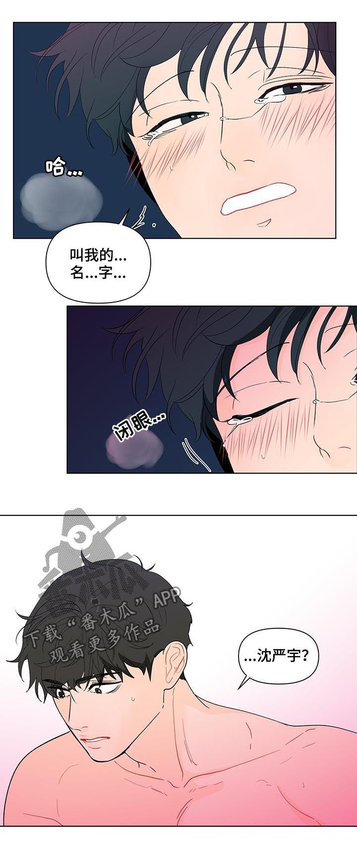 第170章：【第二季】睡着了