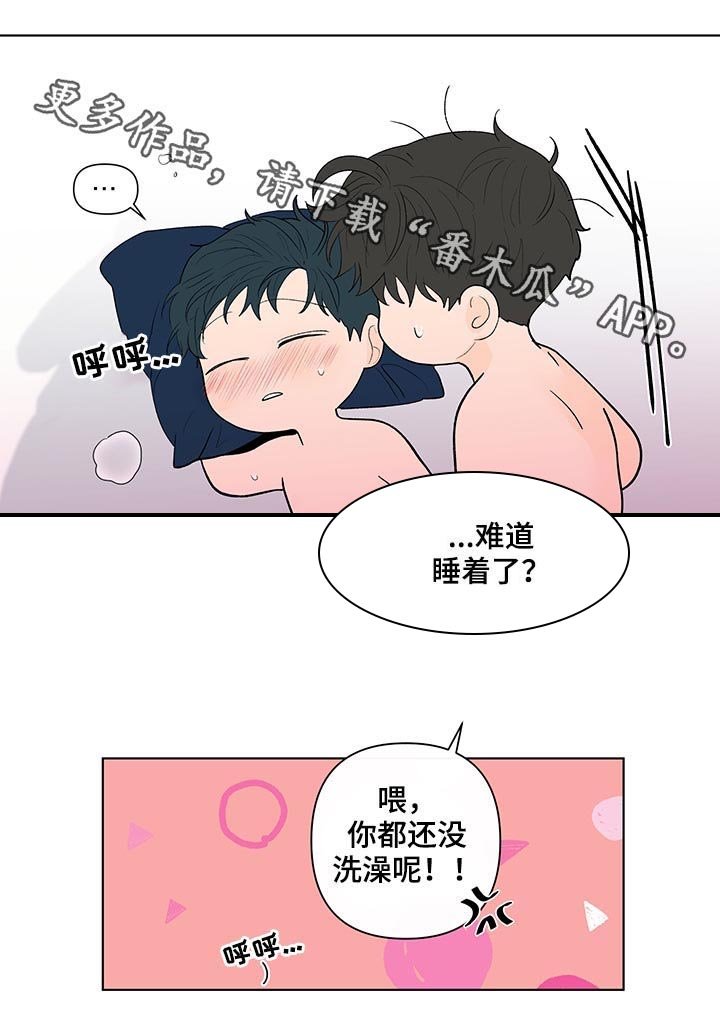 第170章：【第二季】睡着了