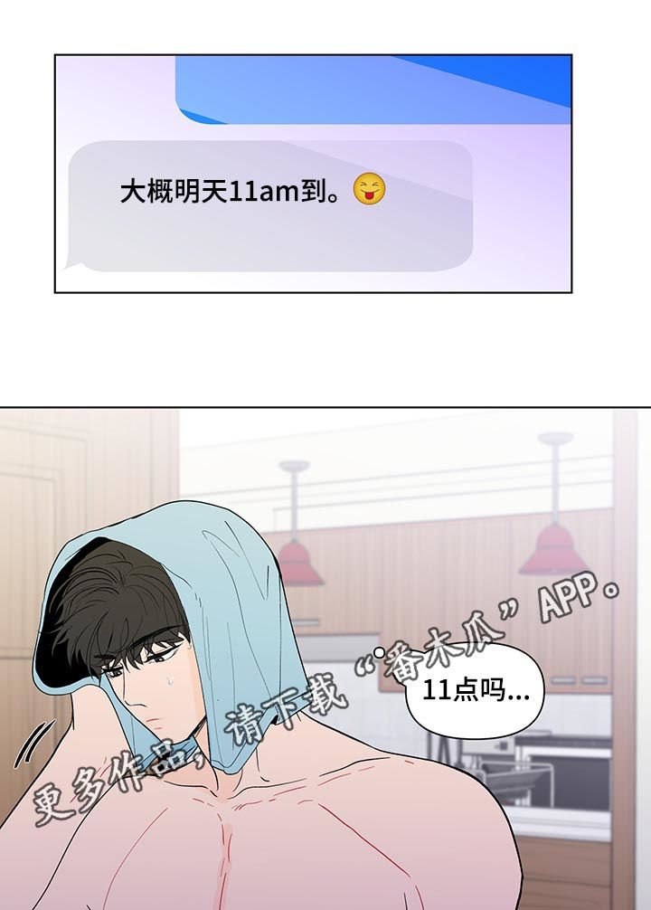 第171章：【第二季】艾玛