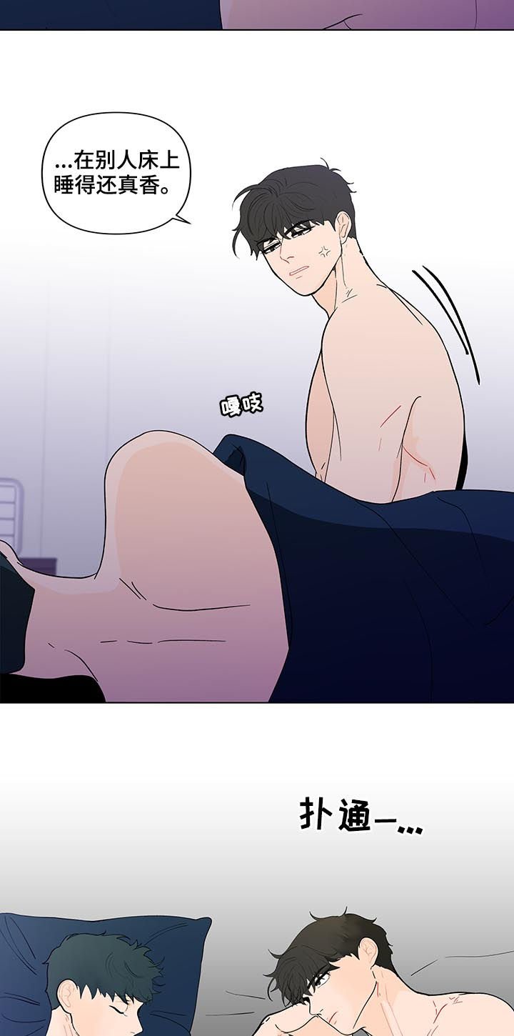 第171章：【第二季】艾玛