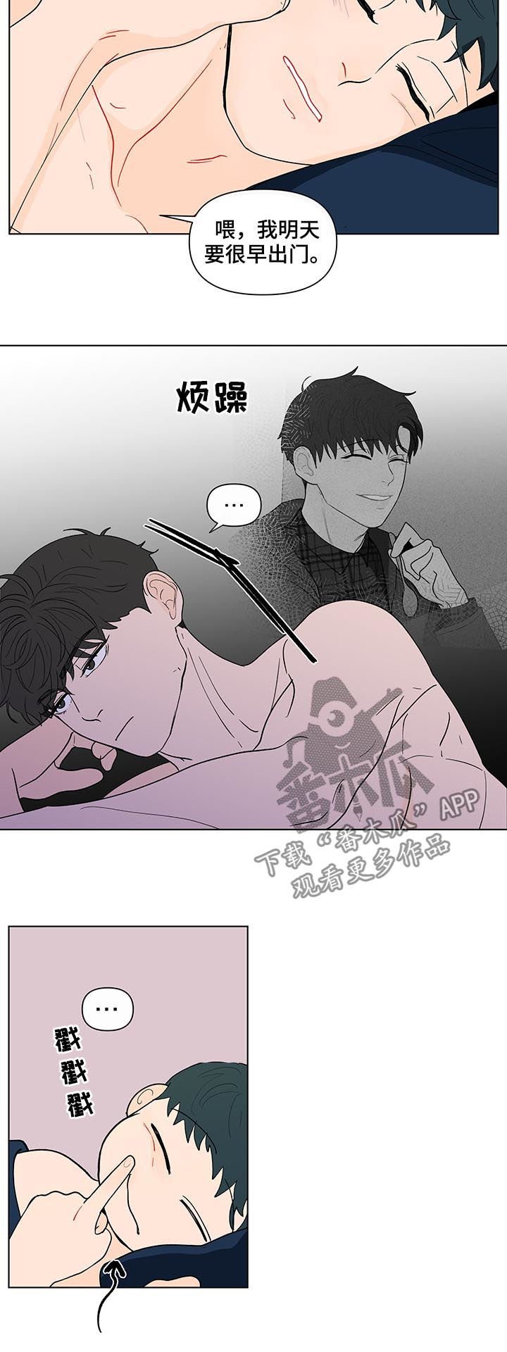 第171章：【第二季】艾玛