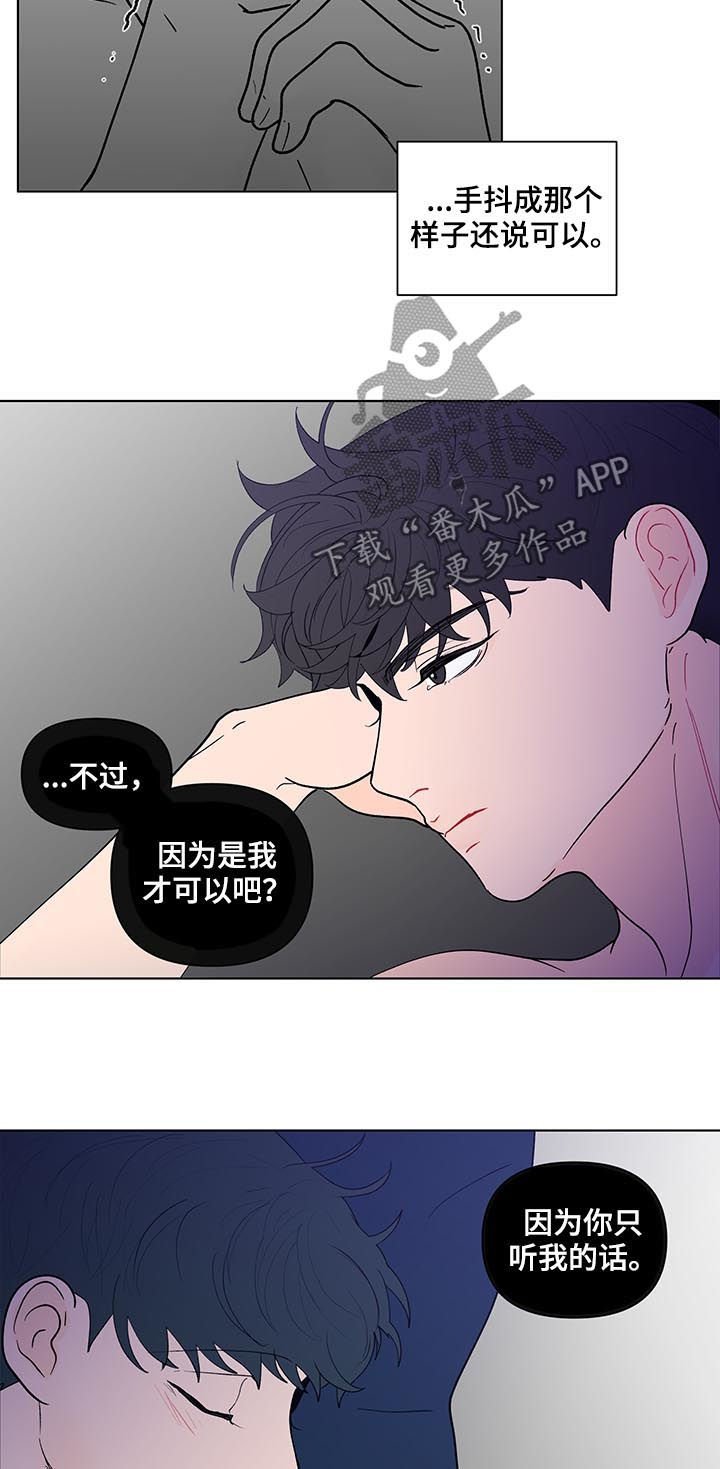 第171章：【第二季】艾玛