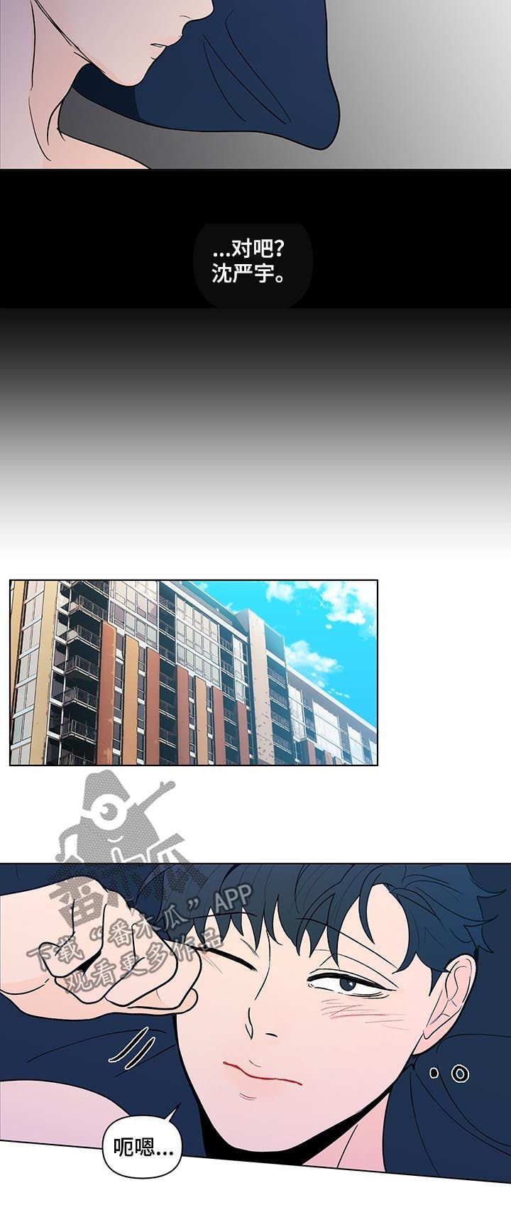 第171章：【第二季】艾玛