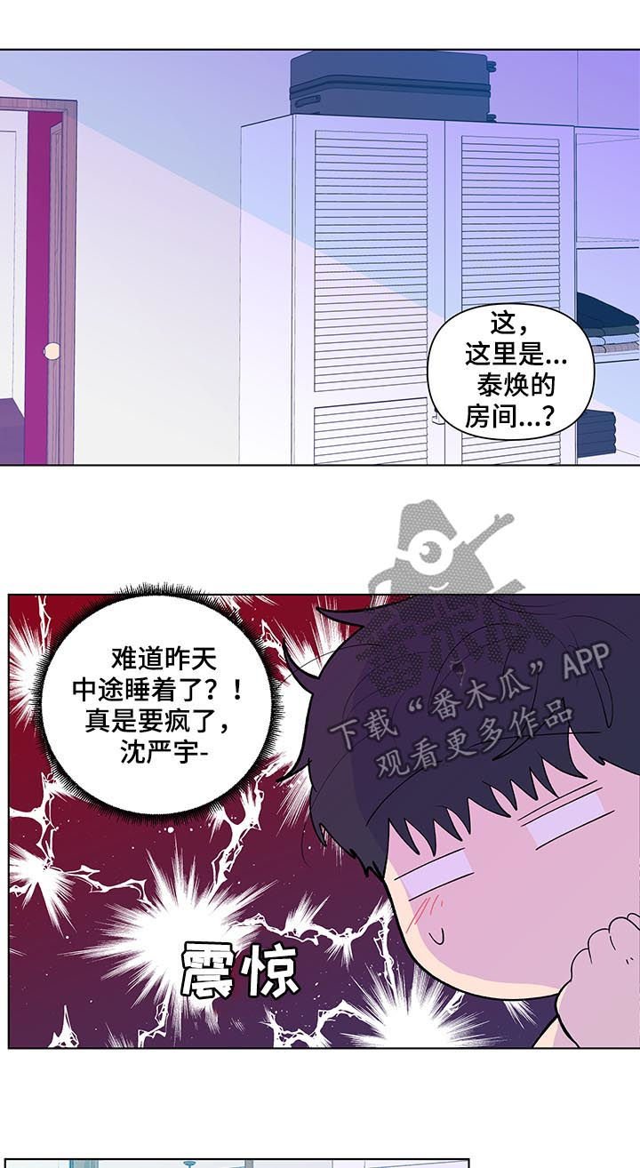 第171章：【第二季】艾玛