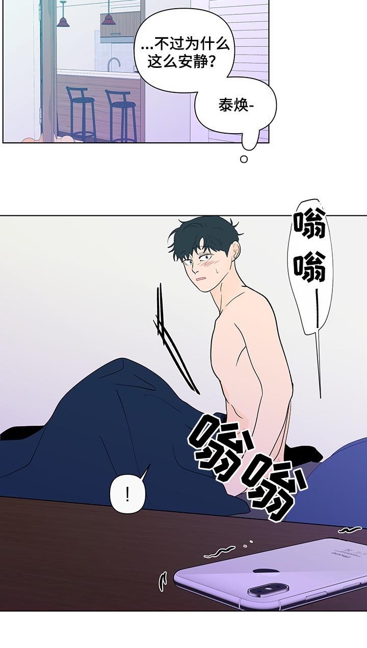 第171章：【第二季】艾玛