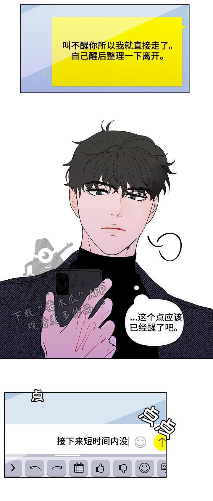 第171章：【第二季】艾玛