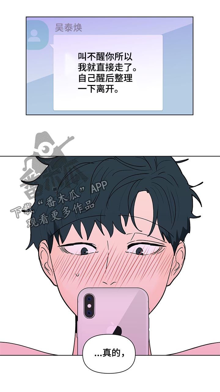 第171章：【第二季】艾玛