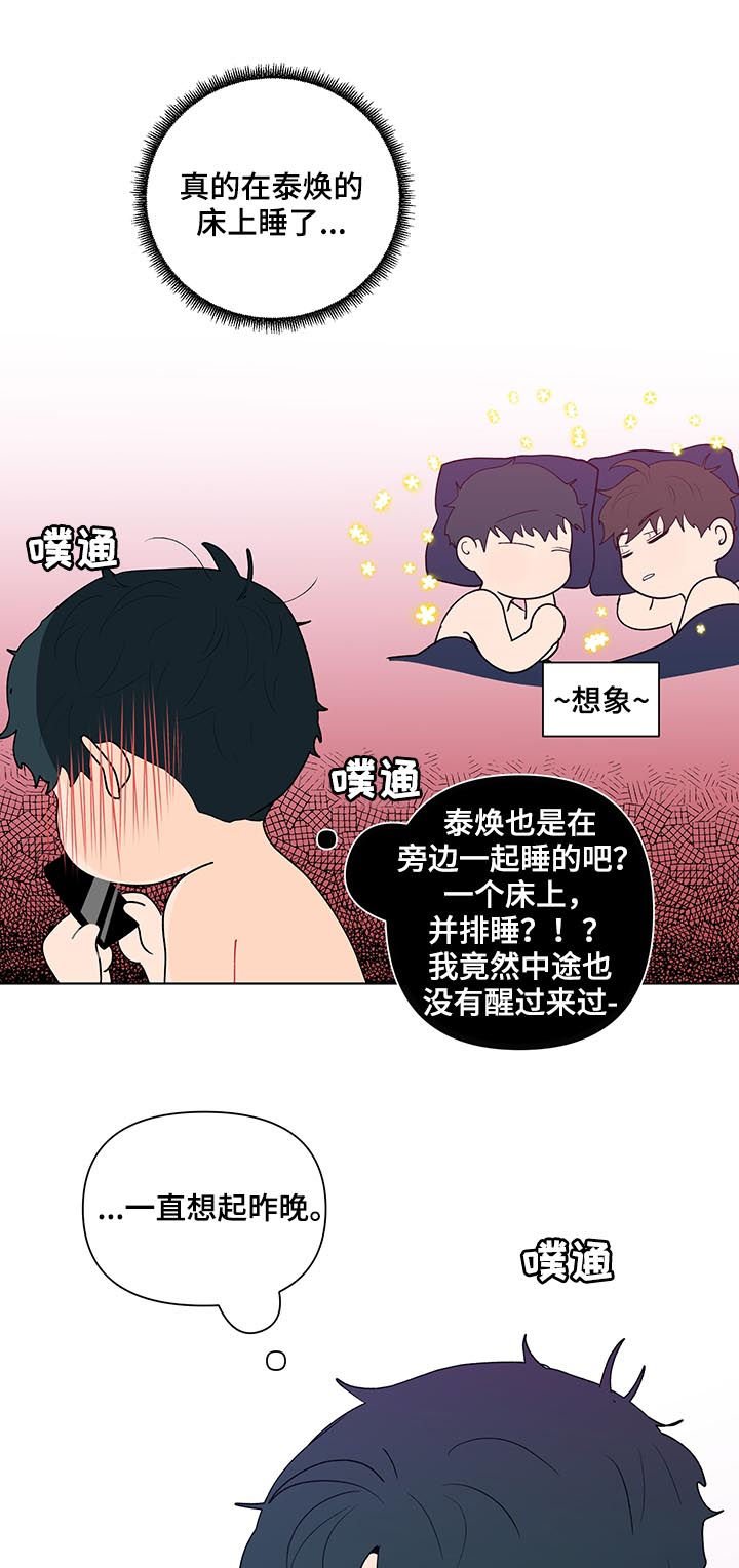 第171章：【第二季】艾玛