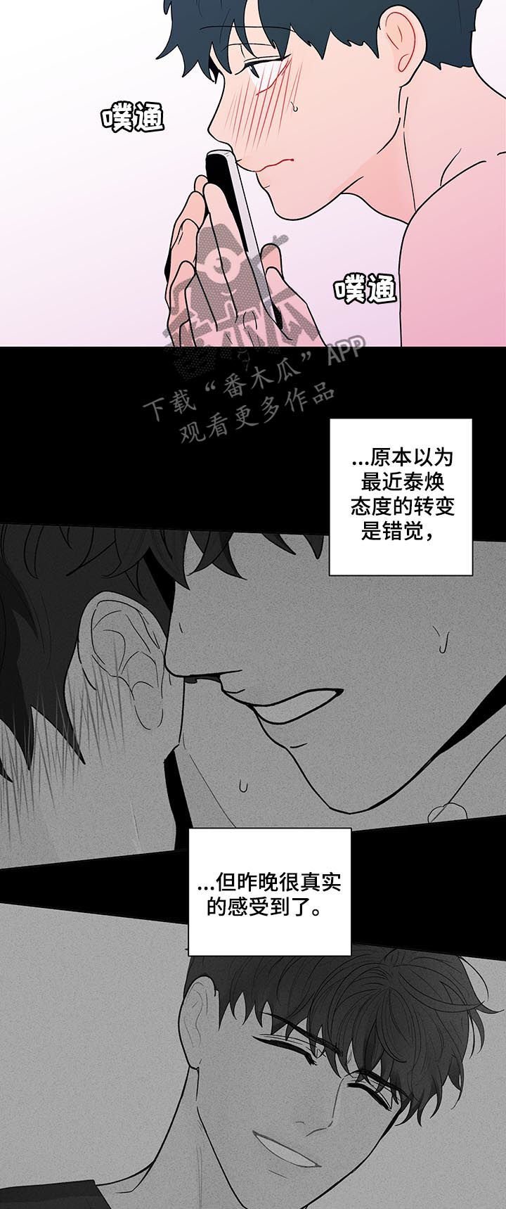 第171章：【第二季】艾玛