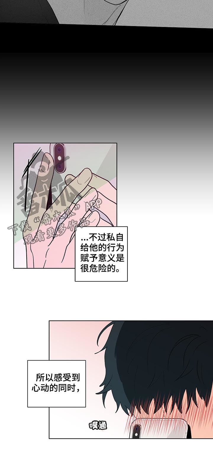 第171章：【第二季】艾玛