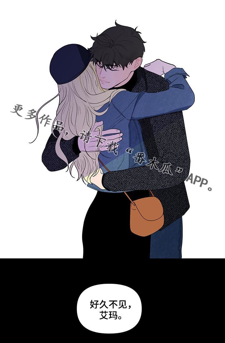 第171章：【第二季】艾玛