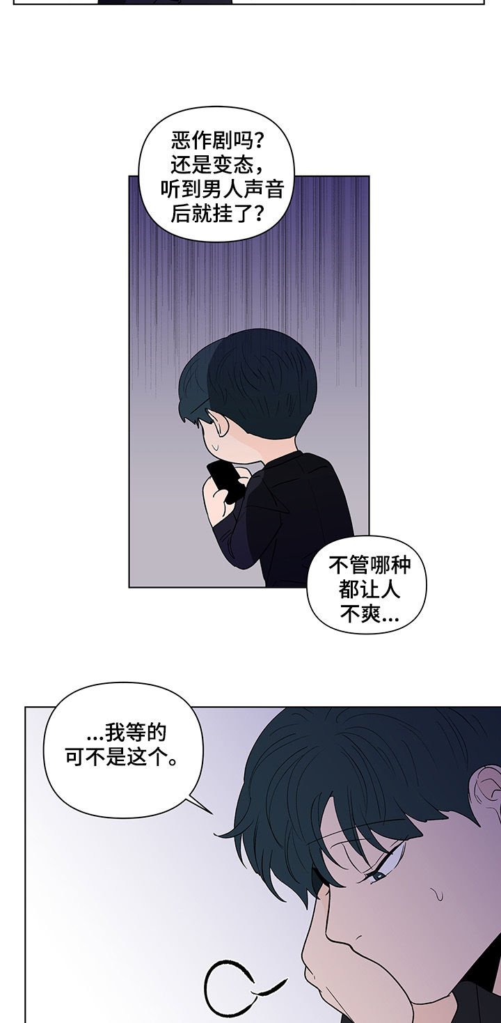 第172章：【第二季】邀请