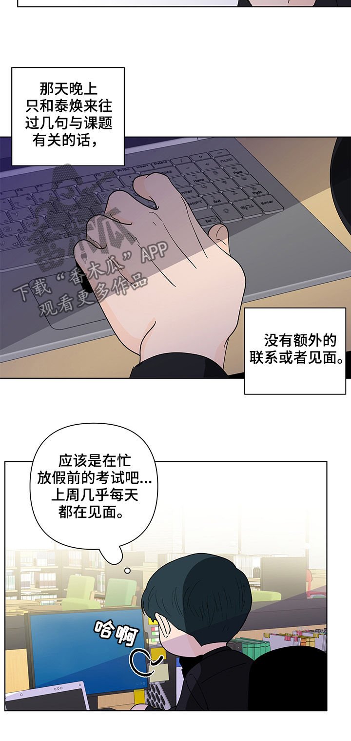 第172章：【第二季】邀请